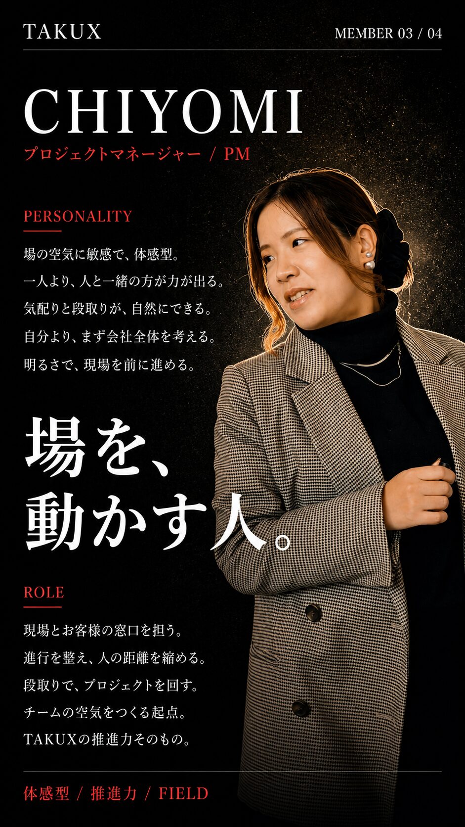 熊川智代美
