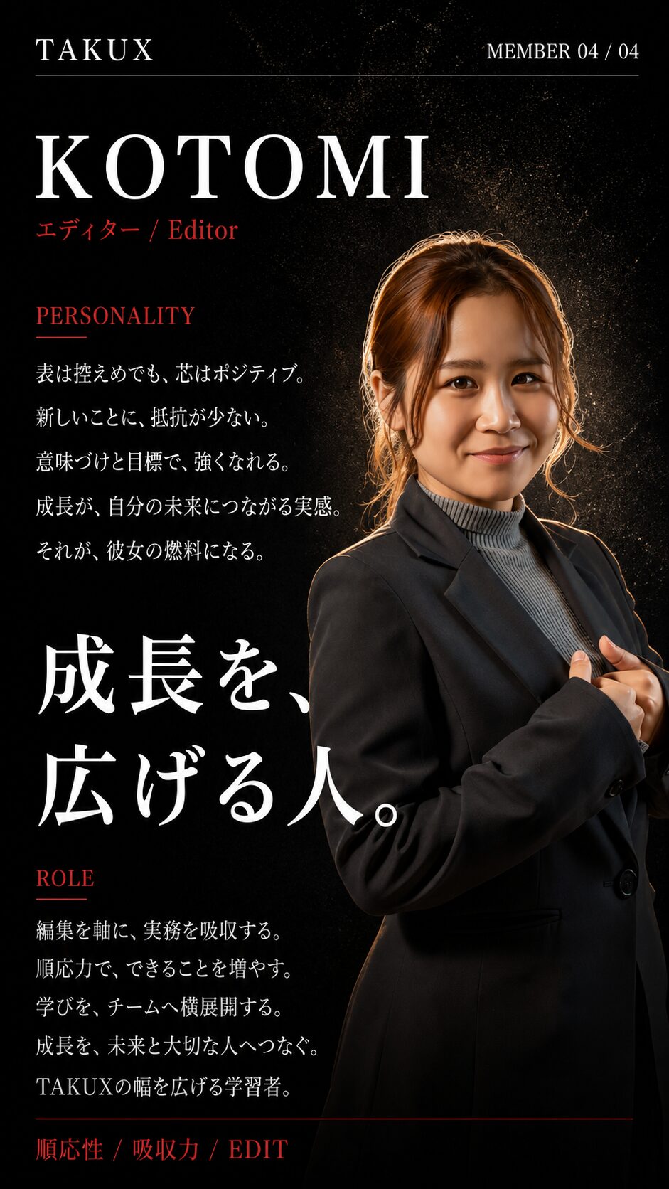 道手琴美
